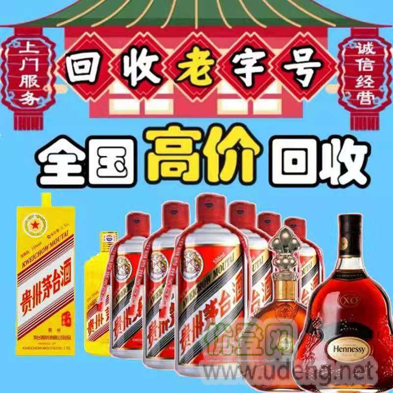 邢台收烟的地方 信都区专业回收烟酒实体门市