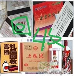 北京烟酒门市回收烟酒北京可以回收烟酒北京收酒收烟怎么验货