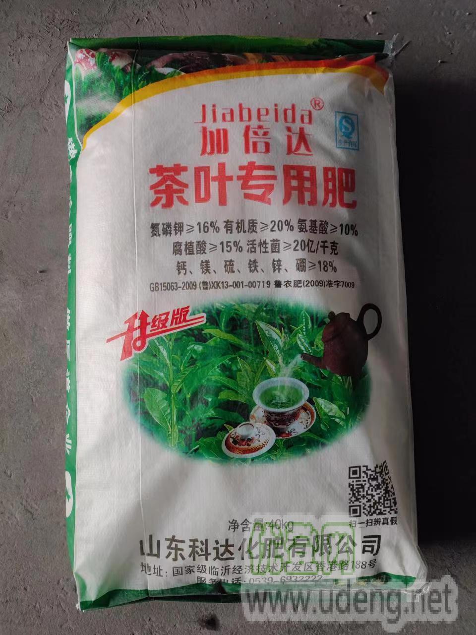 加倍达 升级版茶叶专用肥料 厂家直供
品之如茶，源于化肥，往我们的产品祝您打造高质量茶叶！绿色环保，创新配方，高效增产，贴心呵护，让您从源头把控茶叶品质！
产品在肥效实施的基础