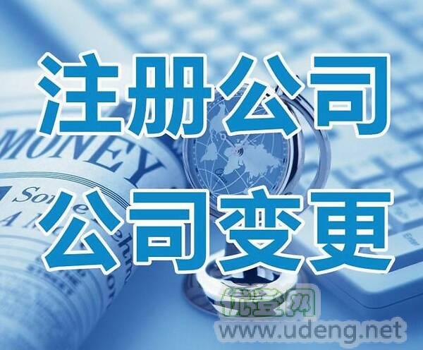 工商注册，办营业执照，提供地址注册，刻章