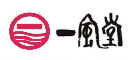一风堂